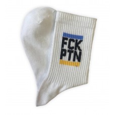 Чоловічі шкарпетки патріотичні білі/FCK (2107С)
